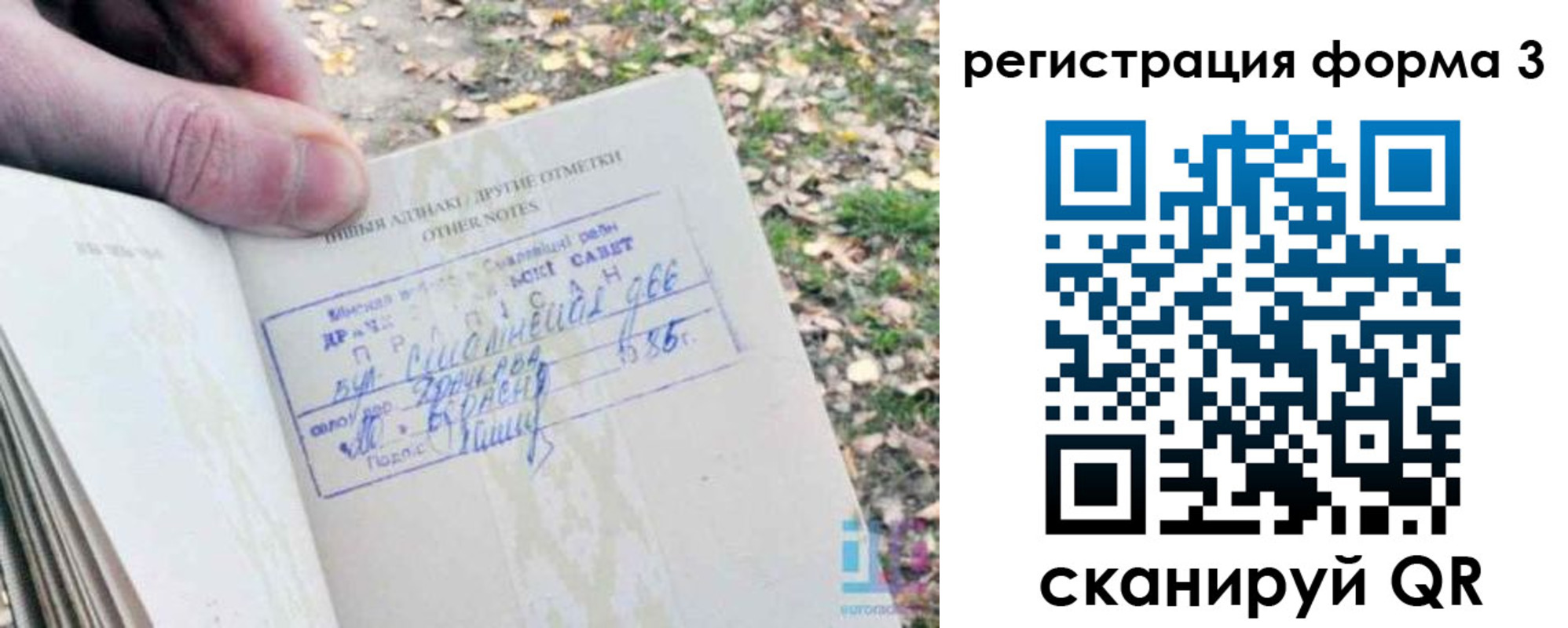 прописка для кредита в Казани