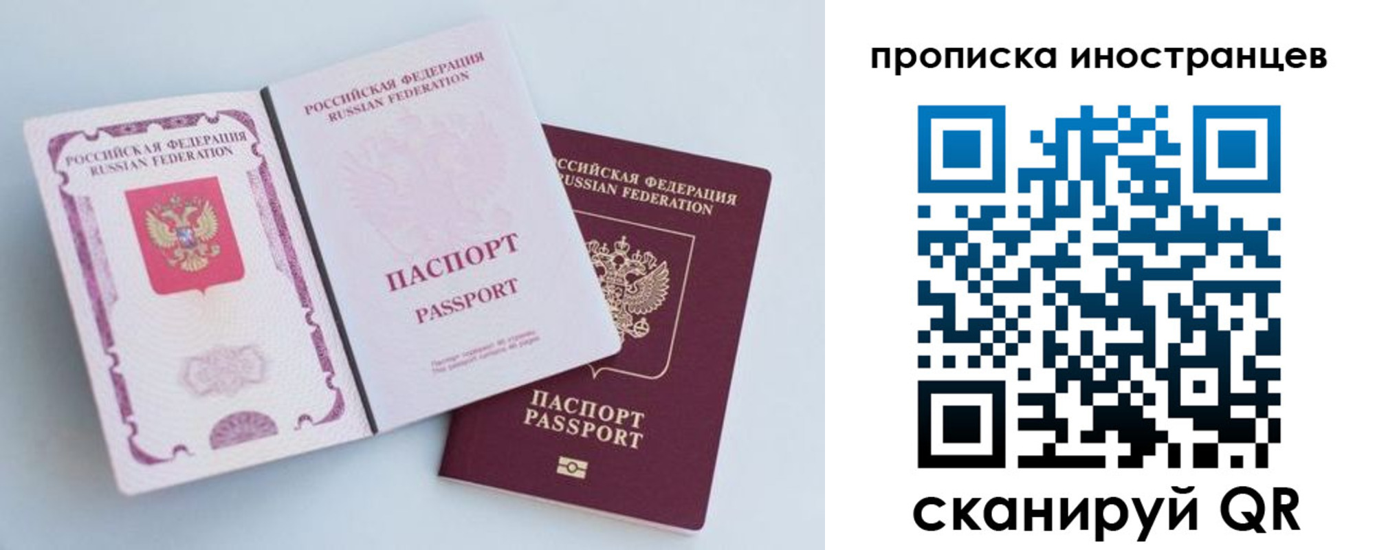 прописка паспорт в Казани