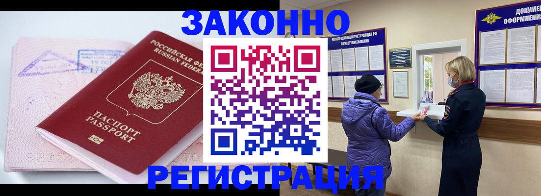 временная регистрация купить в Казани
