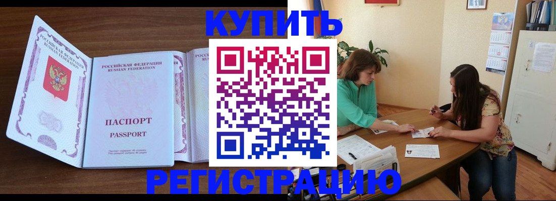 прописка иностранных граждан в Казани