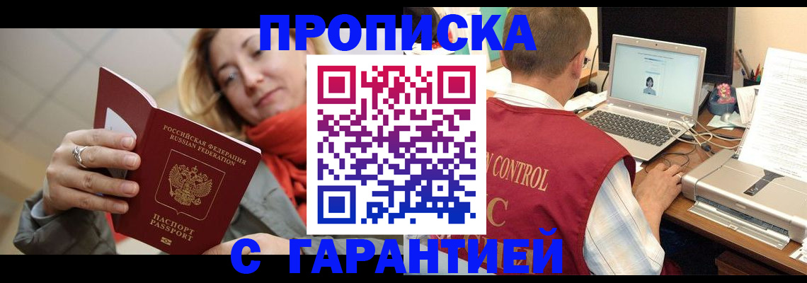 временная регистрация гарантия в Казани