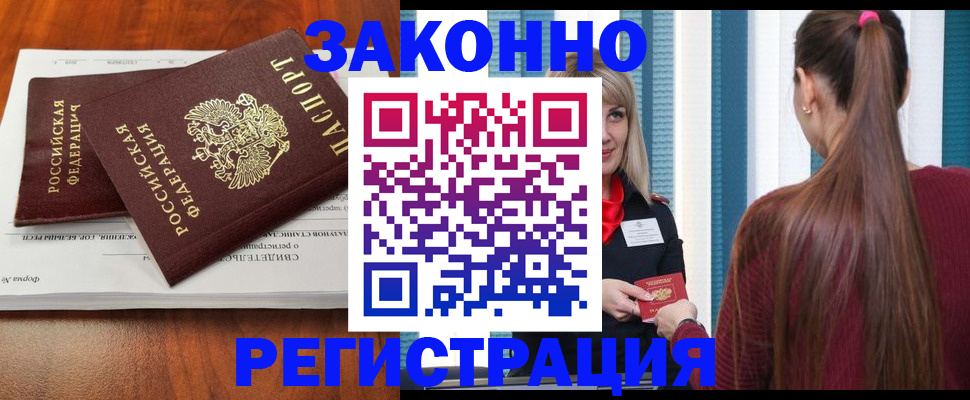 прописка для школы в Казани