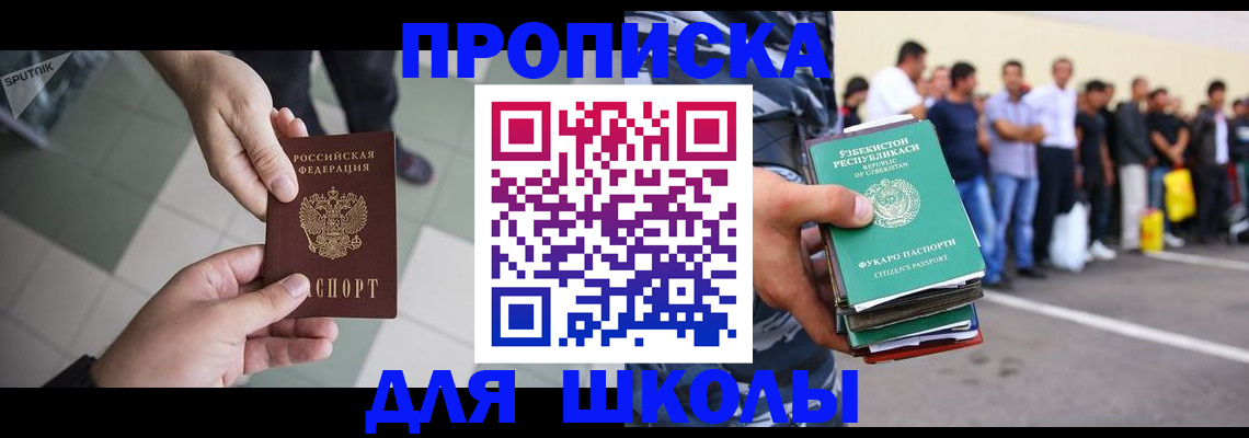 прописка поиск в Казани