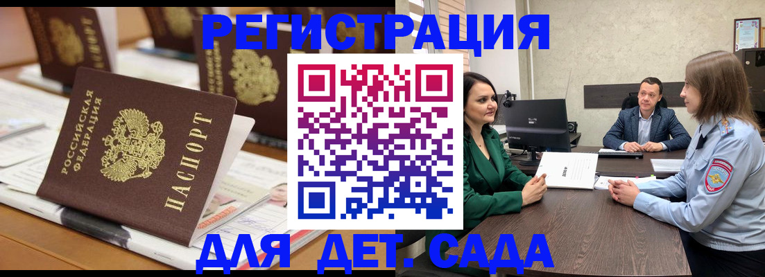 временная регистрация 2025 в Казани